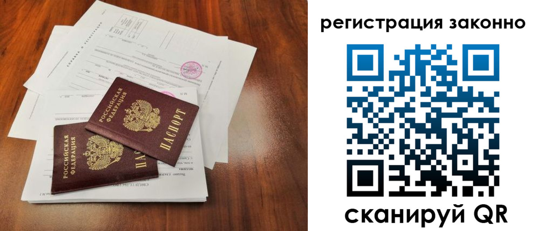 временная регистрация гарантия в Каргате