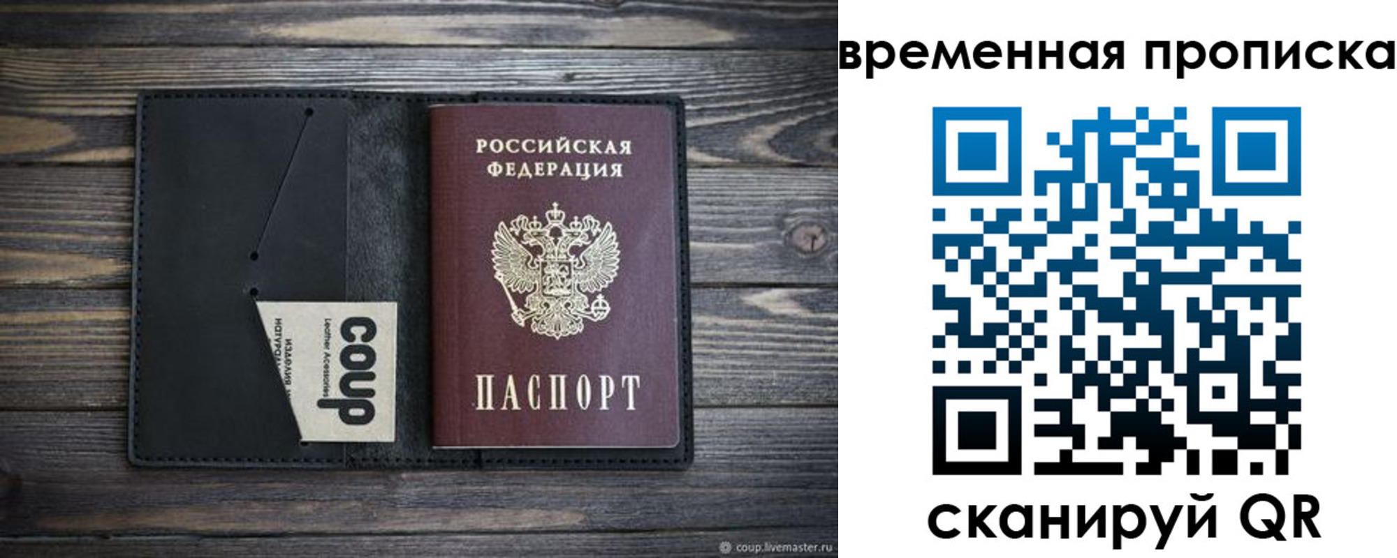 временная регистрация купить в Каргате