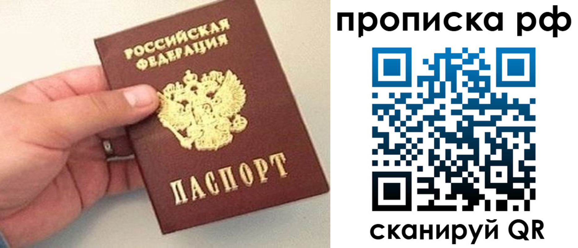 временная регистрация для всех в Каргате