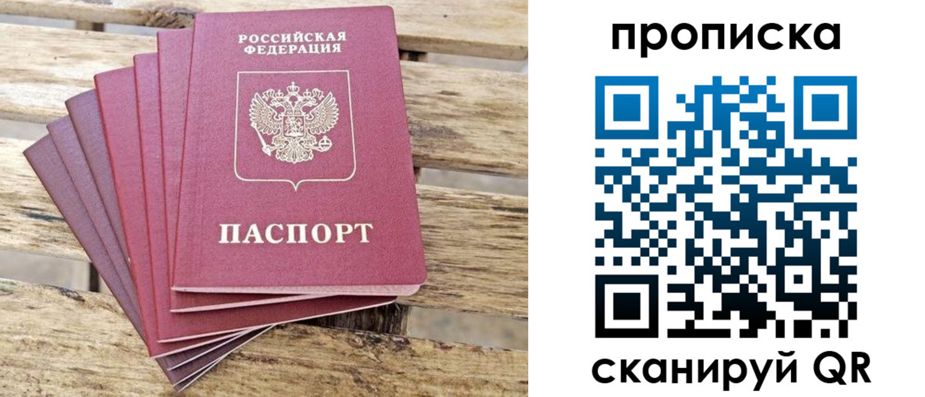 временная регистрация купить в Каргате