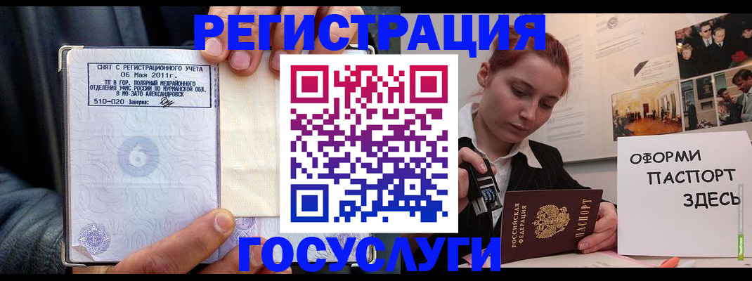 временная регистрация в Каргате