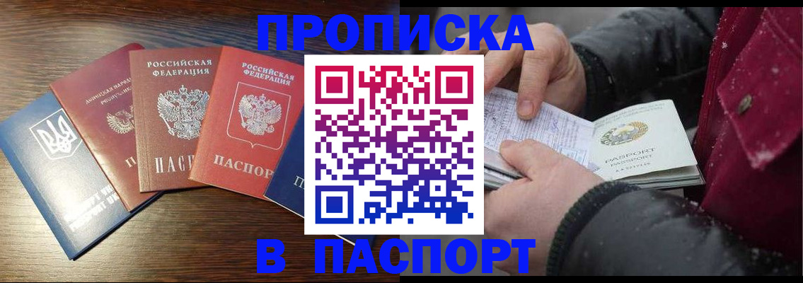 временная регистрация в Каргате