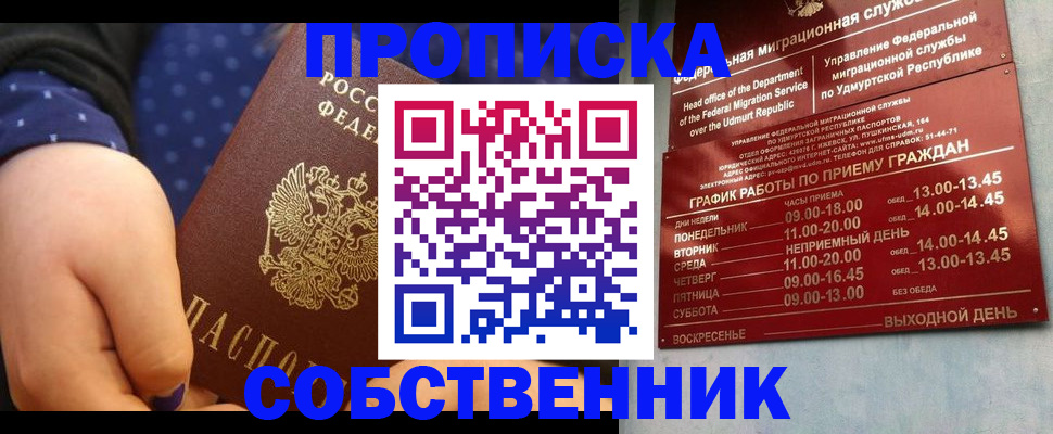 временная регистрация недорого в Каргате