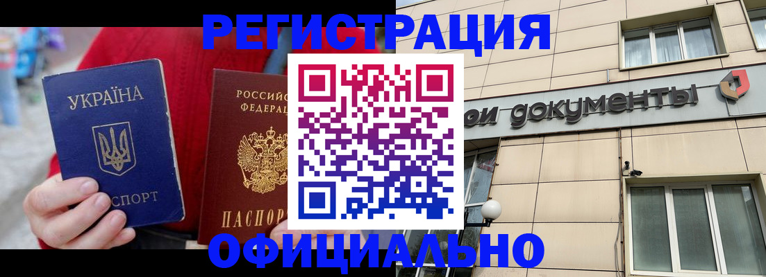 купить прописку в Каргате