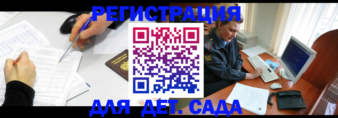временная прописка в Каргате