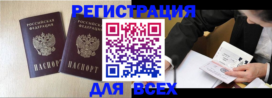 прописка регистрация в Каргате