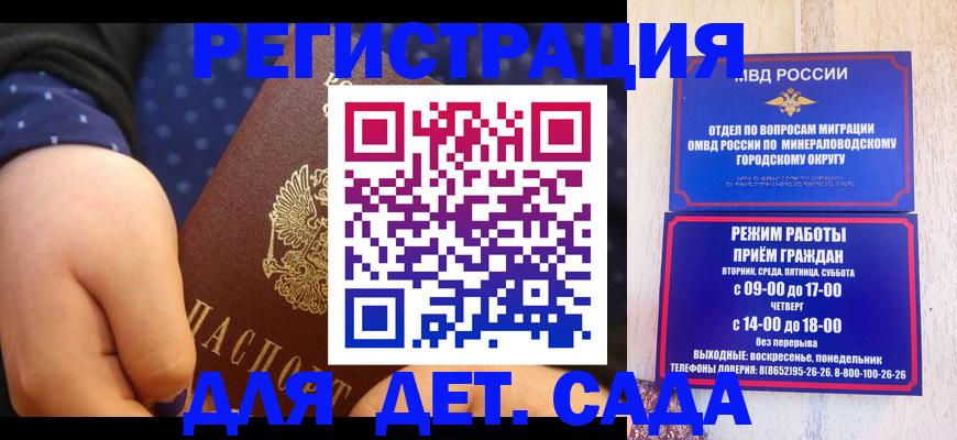 временная регистрация 2025 в Каргате