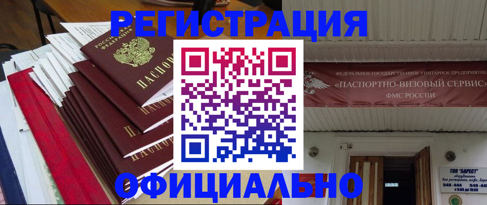 прописка регистрация в Каргате