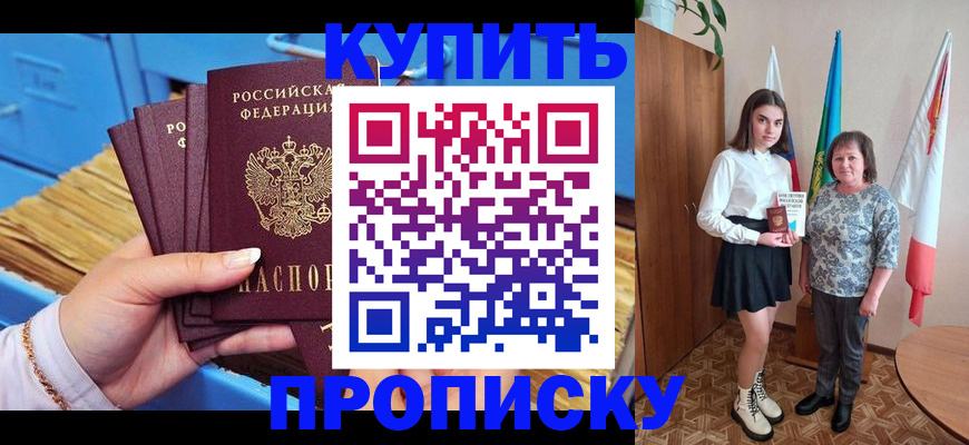 прописка регистрация в Каргате