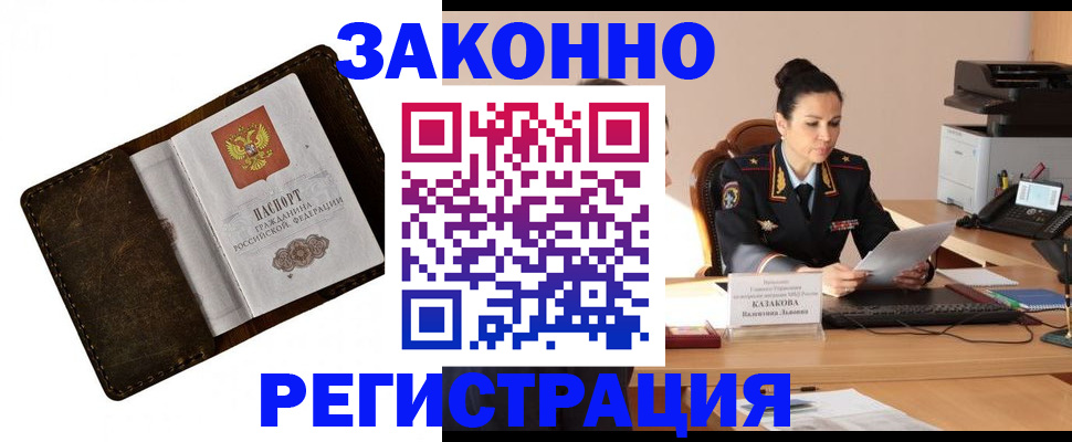 временная регистрация недорого в Каргате