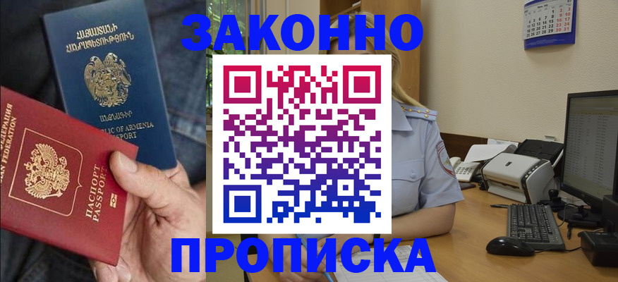 прописка в Каргате