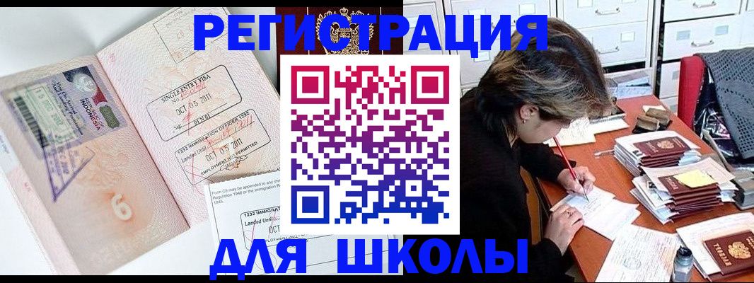 прописка штамп в Каргате