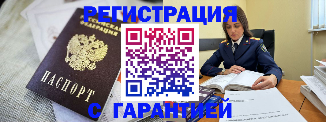 временная регистрация гарантия в Каргате