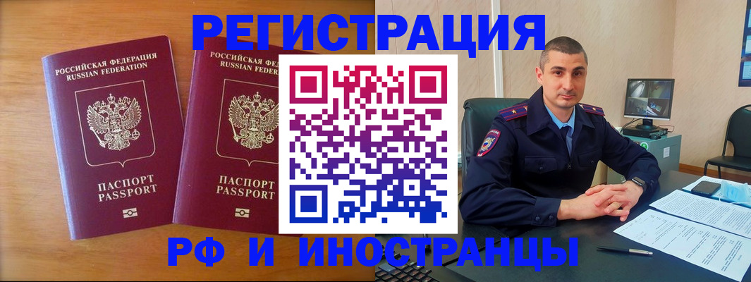 прописка для работы в Каргате